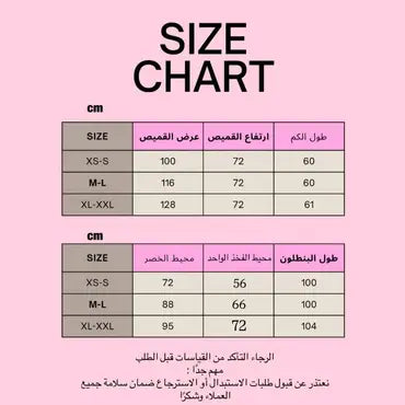 بجامة Saudi girl