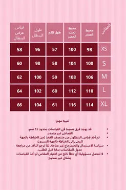 بجامة Saudi Girl